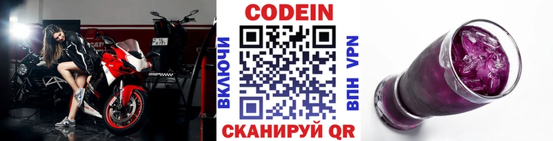 Кодеиновый сироп Lean Purple Drank  наркошоп  Ядрин 