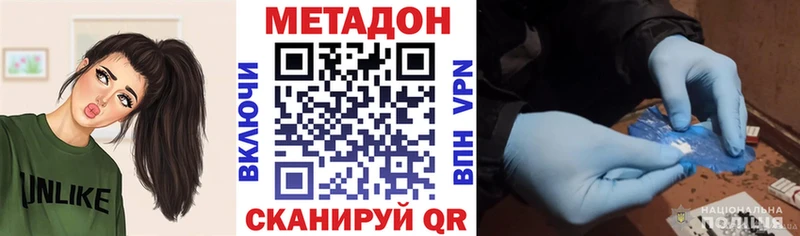 Метадон methadone  блэк спрут сайт  Ядрин  закладка 